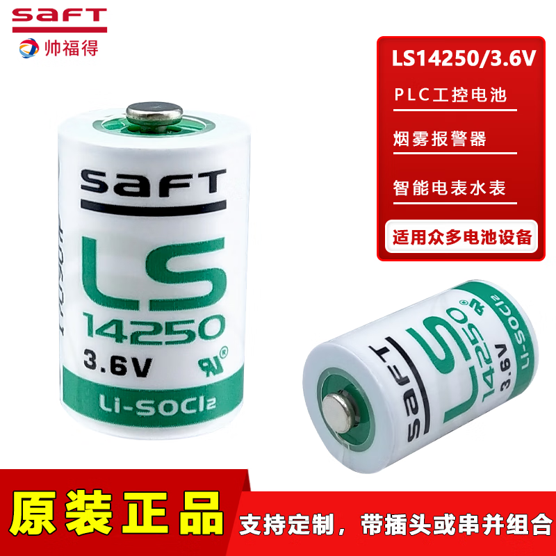 Saft LS14250 Probe Thermometer Sight PLC Programmer ETC Equipment 3.6V Lithium Battery 1/2AA LS14250-Bare Battery