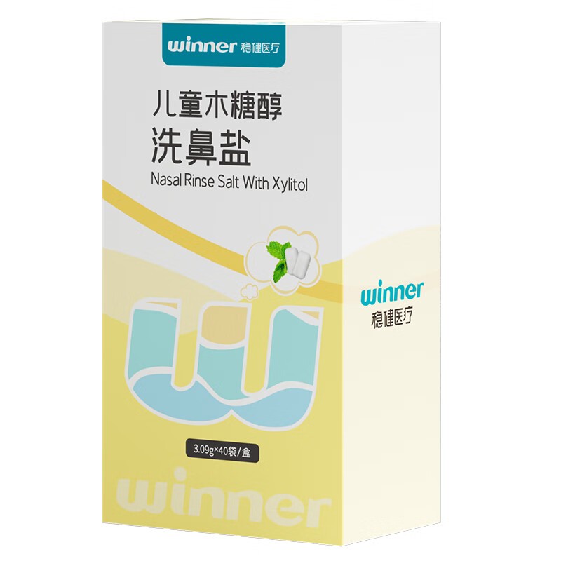 Robust nasal wash salt for children xylitol flash nasal wash salt saline nasal wash device special salt 3.09g*40 bags/box