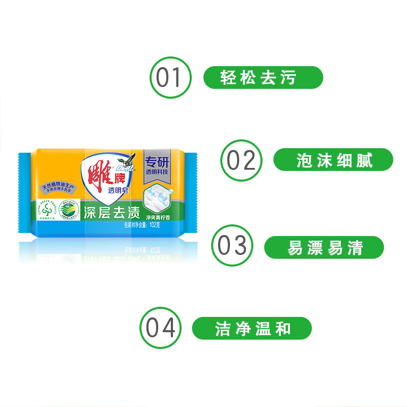 Diao Brand Soap Transparent Soap 102g Wholesale Laundry Soap Deep Stain Remover Gentle Hand-Free Affordable Family Pack Flagship Trial Pack 1 Piece 102g Laundry Soap