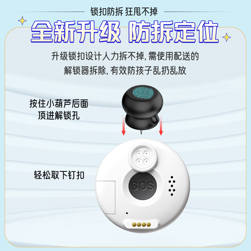 Zhenjiang children's locator, children's GPS anti-lost device, baby button tracking artifact, elderly dementia, lost prevention