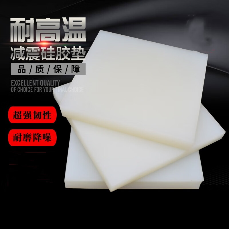 Shanhe Works square wear-resistant silicone pad height block high elastic white high temperature resistant shock absorbing pad buffer high temperature resistant shockproof board 50 50 5mm (4 pieces)