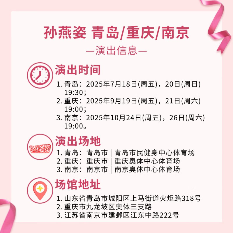 2026 Stefanie Sun Nanjing Station Concert Tickets <Just After Sunset> Tour Stefanie Sun Non-shooting Invitation Letter Entry 2026 TBD Haikou Station 100 880 Area (customer service communication, many discounts)