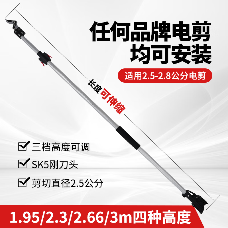 Nakamura Ichiro electric pruning shears extension pole for cutting branch scissors special telescopic pole electric agricultural tools 1.95-3M electric shears extension pole