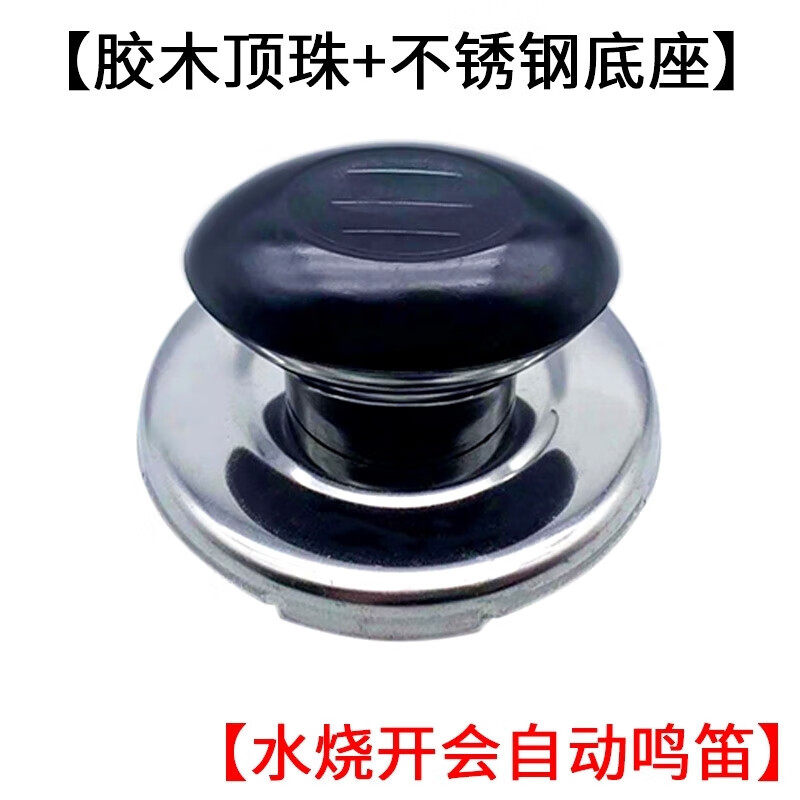 Yao Wanxi kettle lid buzzer accessories top cover whistle household teapot lid stainless steel pot lid buzzer cap handle kettle whistle model 1 pack 0ml 4L (inclusive)-6L (inclusive)