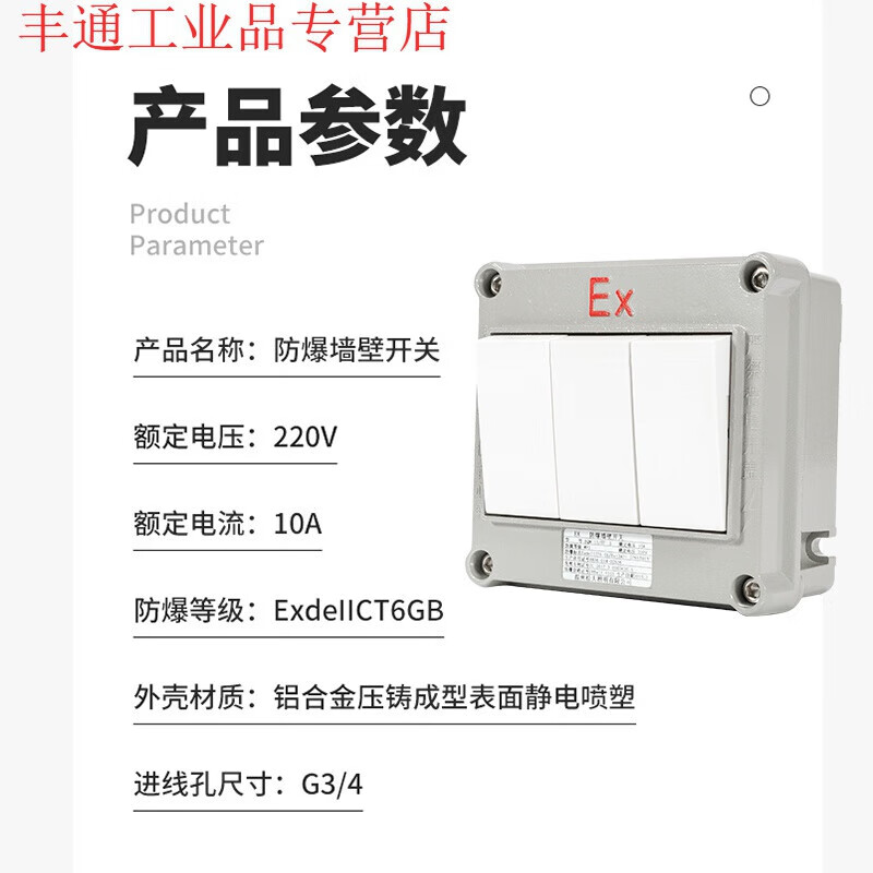 Explosion-proof switch 220V10A exposed and concealed wall socket type 86 single-open wall socket wall switch button one open