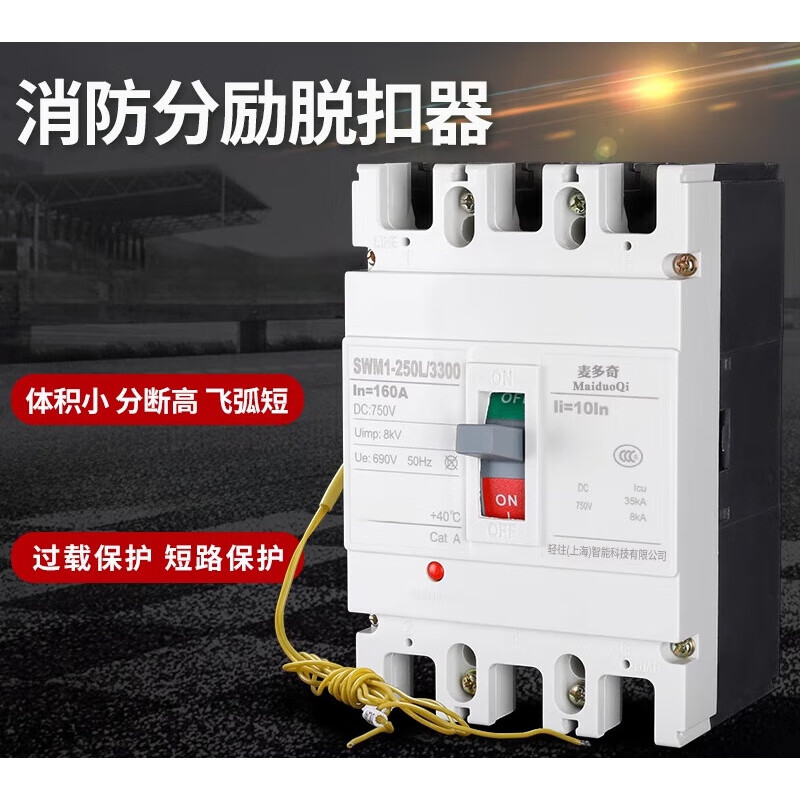 Circuit breaker with shunt trip DC24V/220V power-off air switch strong cut open plastic case 500A 4p