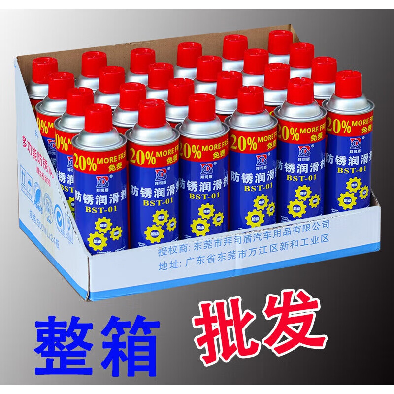 Multifunctional rust removal and anti-rust lubricant 500ml spray for loosening metal screws, whole box rust removal Linghui 1 box (24 bottles) 500ml/350g-Classic version