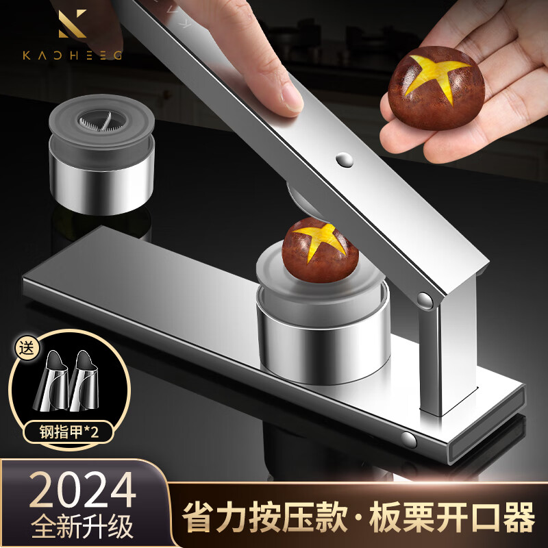 KACHeeG German Chestnut Opener Chestnut 304 Stainless Steel Walnut Clamp Hazelnut Peeling Artifact Chestnut Opener + Steel Nails*2