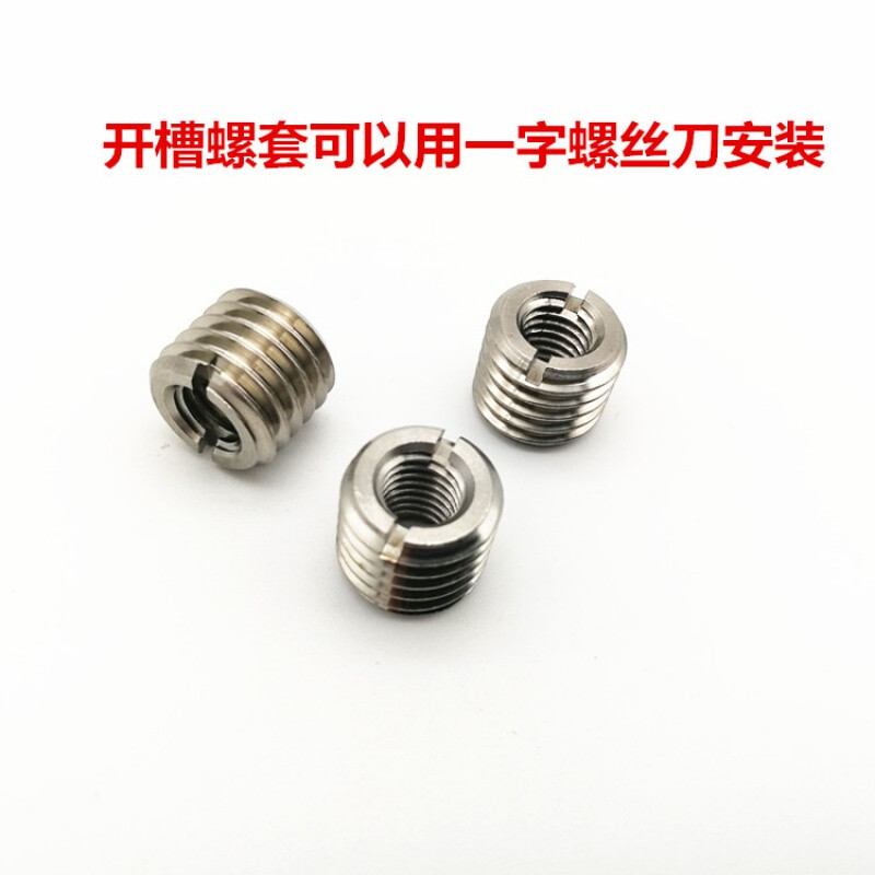 Wenzhi thin-walled internal and external tooth screw sleeve screw sleeve dental sleeve thread conversion sleeve M6 to M8 to M10 to M12 inner M10*1.25 outer M12*1.25 length 15 without slot 5 pcs