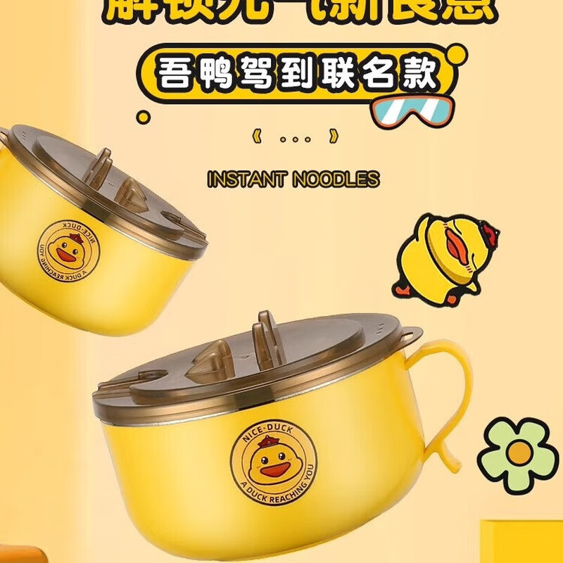 Exquisite and cute yellow duck instant noodle bowl stainless steel lunch box rice bowl filtered water student dormitory instant noodle bowl gift little yellow duck 1000ML (small noodle cake)