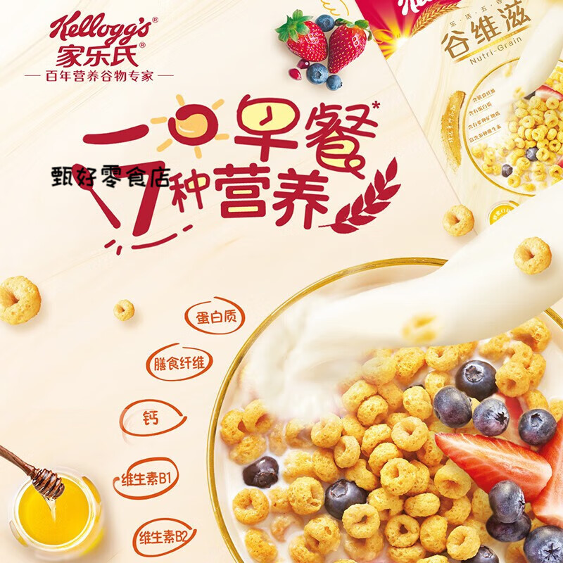 Kellogg's imported cereal hotel breakfast children's nutrition ready-to-eat milk mate cereal ring cocoa powder chocolate flavor Guvitz 175g
