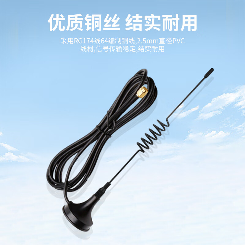 Fengyingzi 433MHZ wireless module high gain omnidirectional small suction cup antenna 7dbi height 17cm 0.5 meters FYZ-YQR106