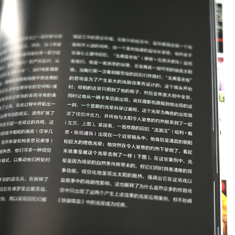 Filmmaker's Eyes: The Language and Expressive Power of the Lens