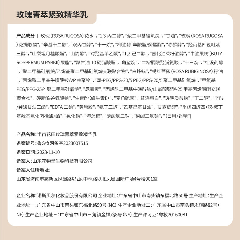 Half Acre Flower Field Rose Dual Ink Lotion Set Firming Light Wrinkle Anti-Wrinkle Elastic Moisturizing Skin Care Products Cosmetic Gift