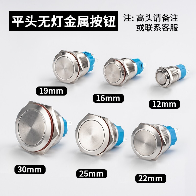 Metal button switch 12/16/19/22mm small with light reset self-locking power supply start stop waterproof button start key modification DIY red car modification no light self-resetting 220V 22MM with cable