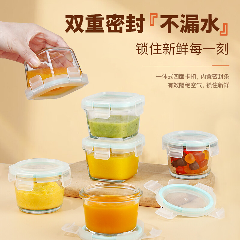 Cilock food supplement box can be steamed, microwave heated, bowl, glass crisper, food sample box, mini lunch box 160ml*4