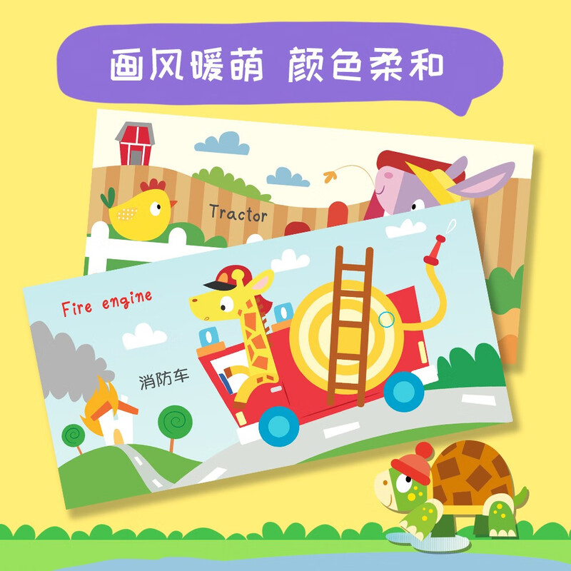 Touch and sound book Listen, what is the sound? Transportation Baby touch cognitive bilingual for infant enlightenment Talking early education enlightenment audio book