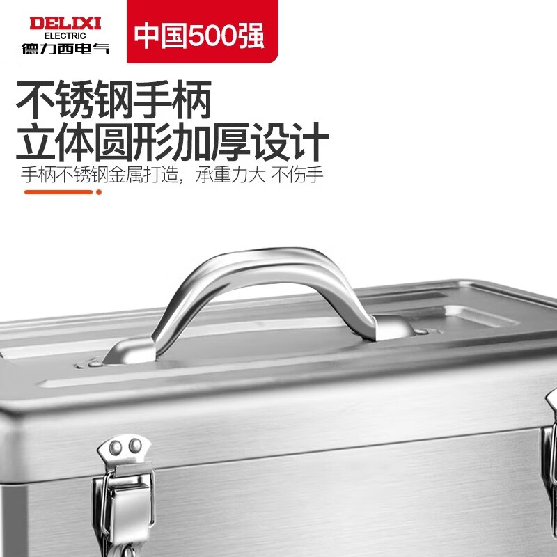 DELIXI ELECTRIC stainless steel tool box storage box car home storage box thickened hardware iron box portable large size