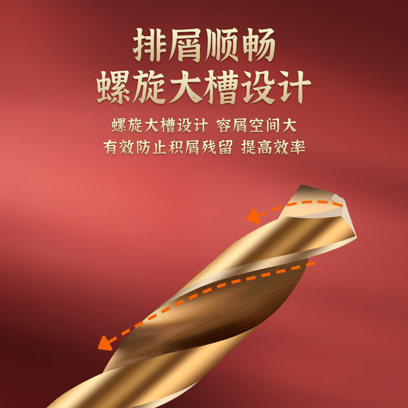 Tiangong (TIANGONG) M35 twist drill bit cobalt-containing stainless steel special drill bit for drilling steel super-hard high cobalt drill set 6mm 2 pieces