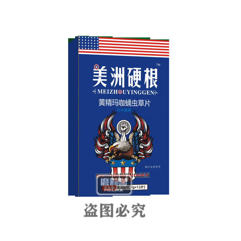 Polygonatum Maca Cordyceps Militaris Tablets Men's Oral Pressed Tablets Candy Medicinal Food Adult Food 3 Boxes 2 Box Price