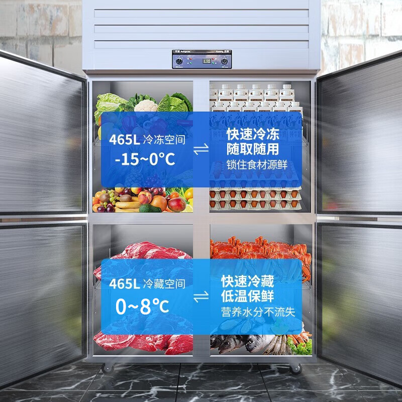 Meiling Smart Home four-door refrigerator commercial refrigeration and freezing dual-temperature freezer six-door large-capacity refrigerator catering kitchen hotel vertical stainless steel fresh cabinet four-door refrigerator refrigeration display cabinet upper refrigeration and lower freezer-dual compressor four-door center beam defrost-stainless steel shelf