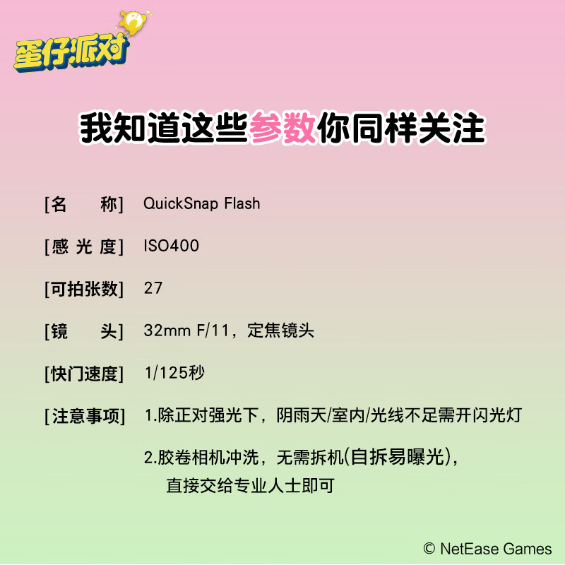 Fuji (FUJIFILM) QuickSnap 1986 disposable film camera retro film machine film camera egg party joint gift box (including 27 pieces of film) egg green