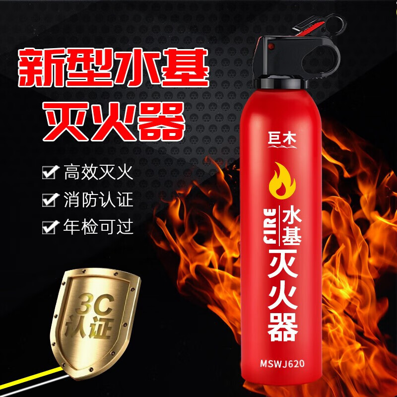 Giant wood car water-based fire extinguisher, private car, car annual inspection, portable bottle, household fire-fighting equipment, high temperature resistance and explosion-proof 620ml water-based + safety hammer