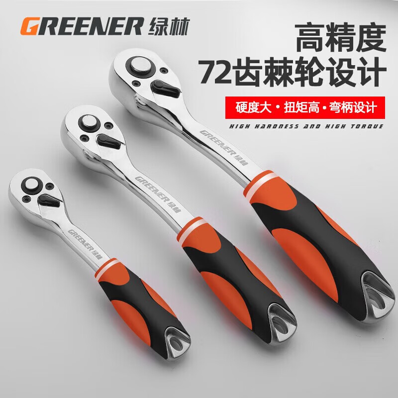 Green Forest Professional Auto Repair Tool Set 54-piece Home Auto Repair Tool Box Ratchet Quick Wrench Socket Complete Set