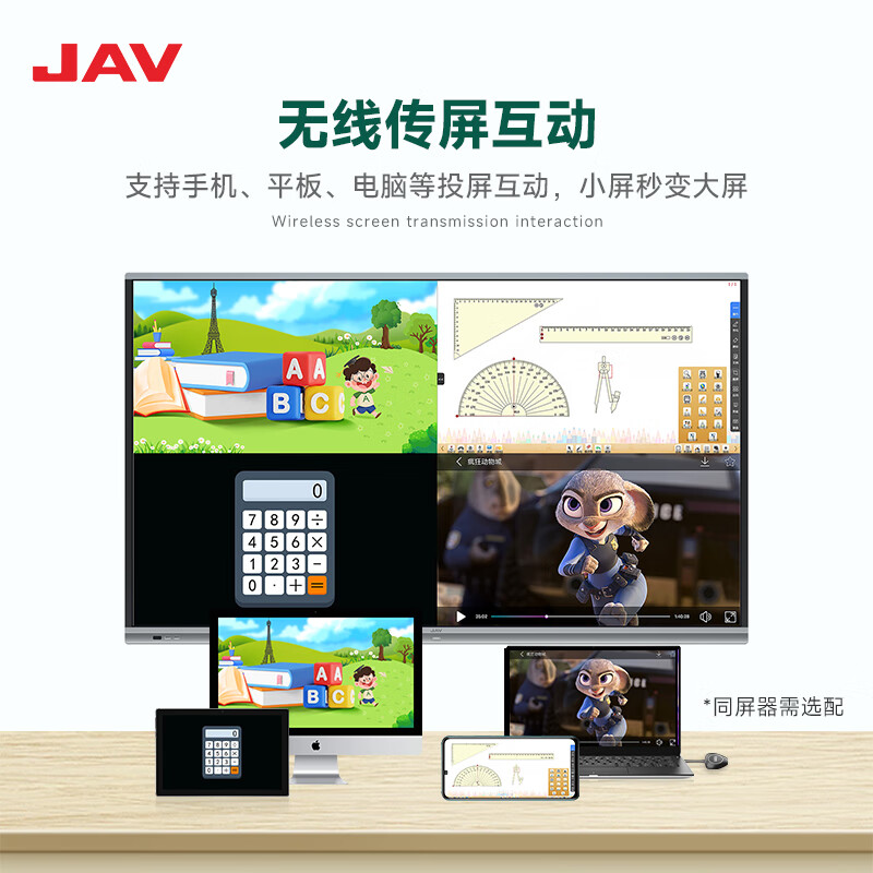JAV65-inch AI multimedia teaching all-in-one machine conference tablet all-in-one machine touch touch screen TV electronic whiteboard smart large screen education training LED65J169C