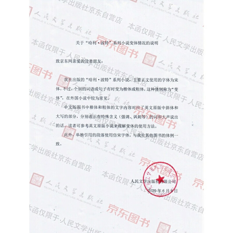 Harry Potter and the Chamber of Secrets 1