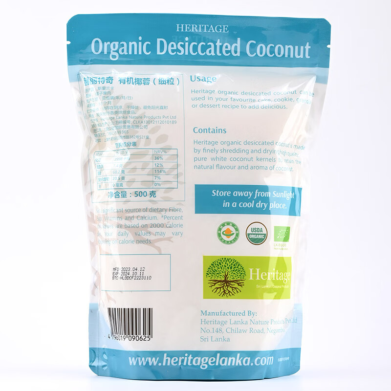 Heritage Sri Lanka imported organic coconut powder fine shredded coconut 500g creamy coconut baked pastry ingredients glutinous rice cakes