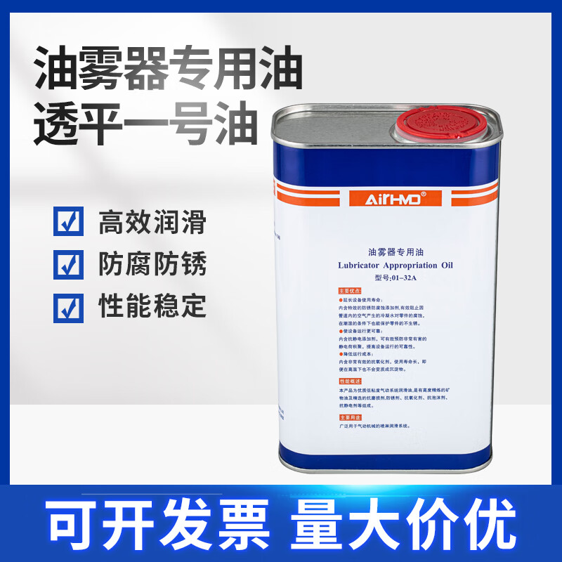 Pneumatic tool solenoid valve cylinder air source special oil for oil mist turbine No. 1 oil filter oil 01-32A iron bottle 20 bottles in one piece