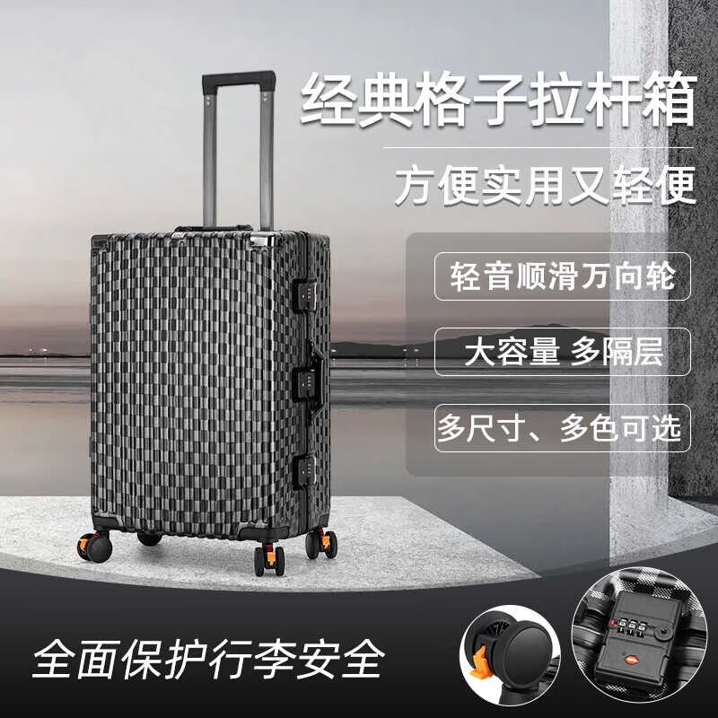 New large-capacity suitcase suitcase aluminum frame boarding code box that can be boarded on the plane brown classic checkerboard slider code box 26 inches family multi-person travel