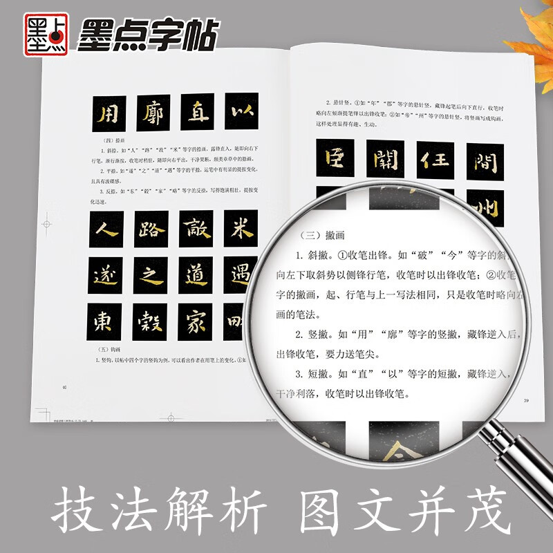 Ink dot copybook, Zhong Yao's six types of oath form in small regular script, also expresses He Jie's recommendation, Ji Zhi's statement, tomb field, Bingshe's statement, strength and fate chart, small regular script brush calligraphy copybook example, enlargement comparison technique analysis tutorial