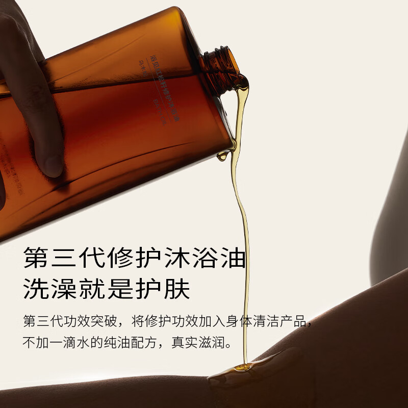 Yumi Red Pine Seed Repairing and Moisturizing Fragrance Bath Oil + Condensing Repairing Body Oil Cream Fragrant Autumn and Winter Wash and Care Set Patchouli Sandalwood Bath Oil + Xianyuncypress Body Oil Cream