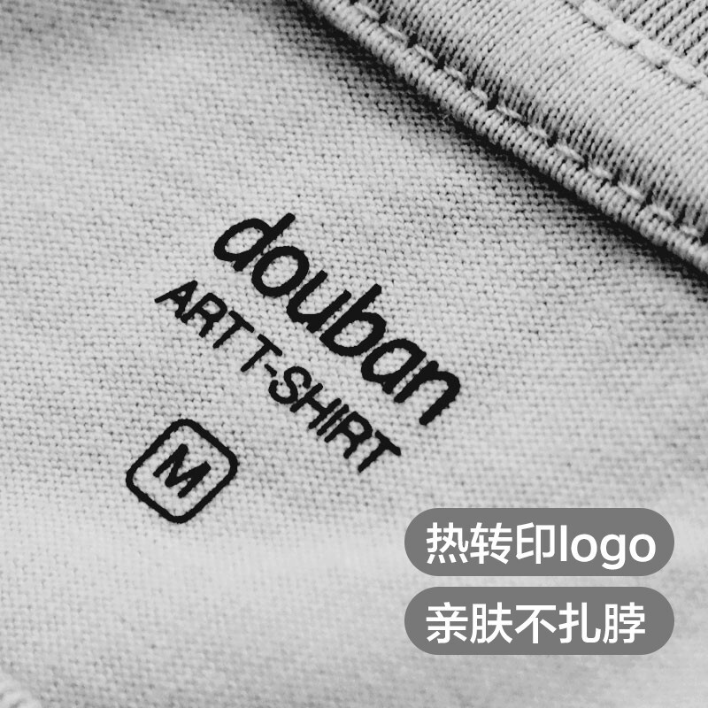 Douban Art T-shirt Yunduo White