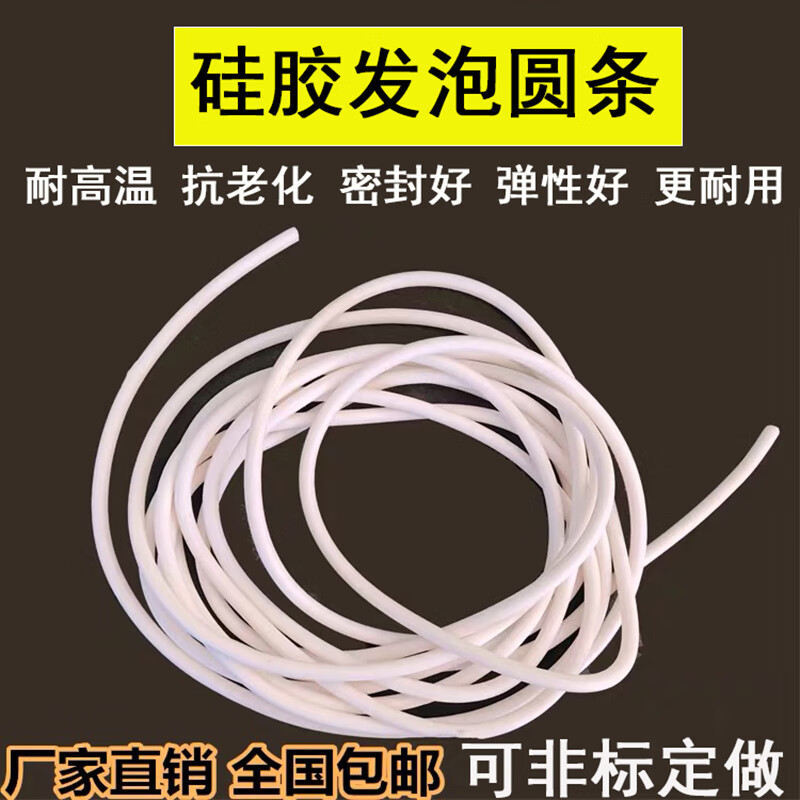 Silicone foam round strips, high temperature resistant foaming silicone strips, cnc vacuum suction cup sealing strips, sponge strips, foam strips, 1.5mm diameter foam strips, 10 meters price