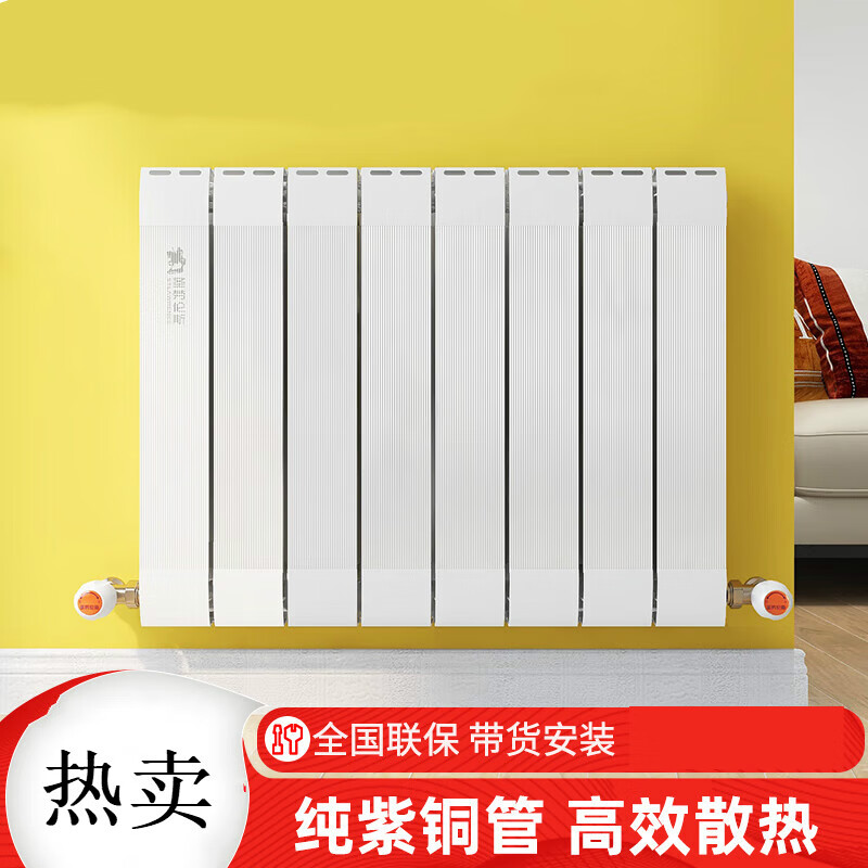 St. Lawrence copper-aluminum supreme 9090 radiator home living room wall-mounted bedroom plumbing radiator central heating supreme 90*90/1 set) 1800mm 7 pieces