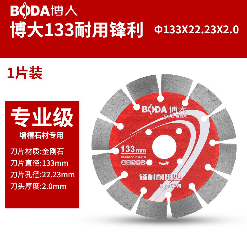 Concrete 156 cutting blade 168210 slotting blade 195 wall slot saw blade slotting machine cement stone sharp Boda 156 sharp and durable piece