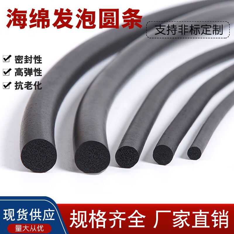 Yili Weizhen EPDM foamed rubber strips, EPDM foamed round strips, high temperature resistant sponge strips, waterproof and elastic, round solid sealing strips, diameter 5mm, price 10 meters