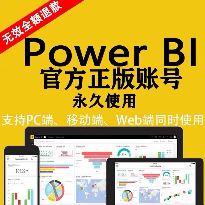 Powerbi account power tool bi account data visualization software Power BI Desktop account basic version finished product account automatic delivery