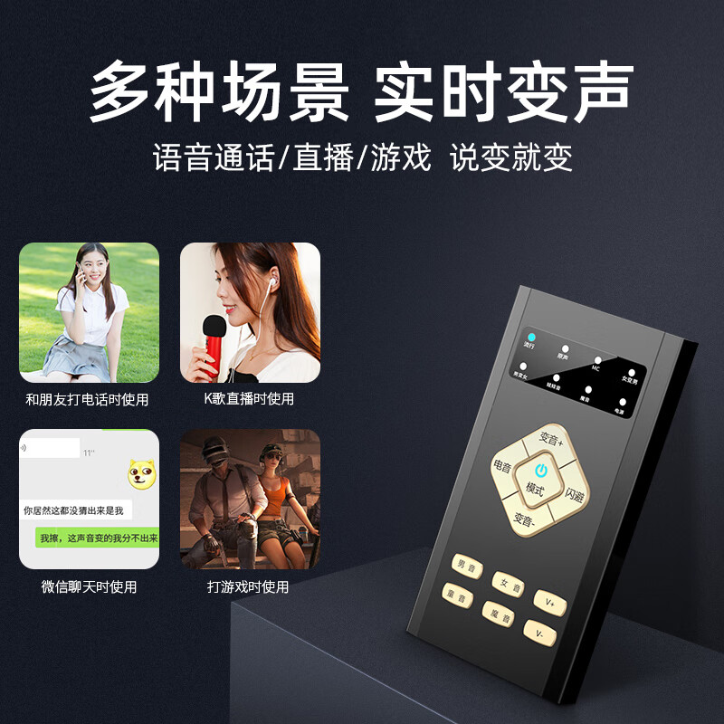 Yiheng S11 mobile phone voice changer male to female real-time call voice changing equipment high-end game voice changer live broadcast American sound card microphone computer universal S11 Android version (Android + Apple 16 and above)