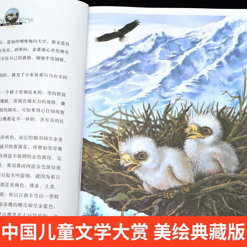 A cat that wants to fly + a little crab that crawls vertically + a white wolf (all 3 volumes) International Award for Children's Literature and Illustration Collection Edition 7-9-10-12 years old reading material for primary school students in grades 3, 4, 5 and 6, extracurricular reading books, fairy tales, extracurricular reading, summer reading, extracurricular books, children's New Year's Day gifts