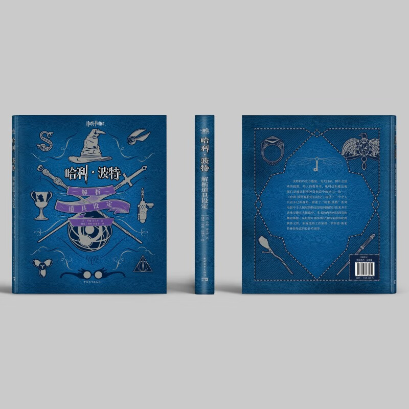 Free bookmark + poster + notice Harry Potter analysis prop settings Officially authorized by Warner Classic settings 8 movie 9 major theme concept art design manuscripts movie stills sketches