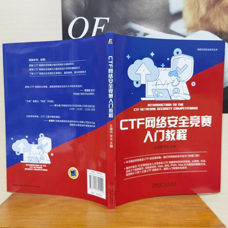 CTF Cybersecurity Competition Getting Started Tutorial