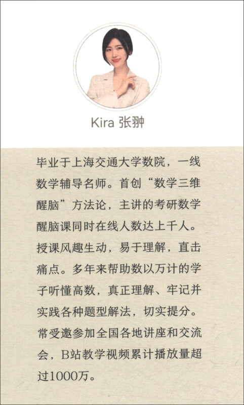 Kira's handwritten notes on advanced mathematics. Synchronous tutoring and after-school exercises in the eighth edition of Tongji Advanced Mathematics. Includes video courses for freshman advanced mathematics to junior college.