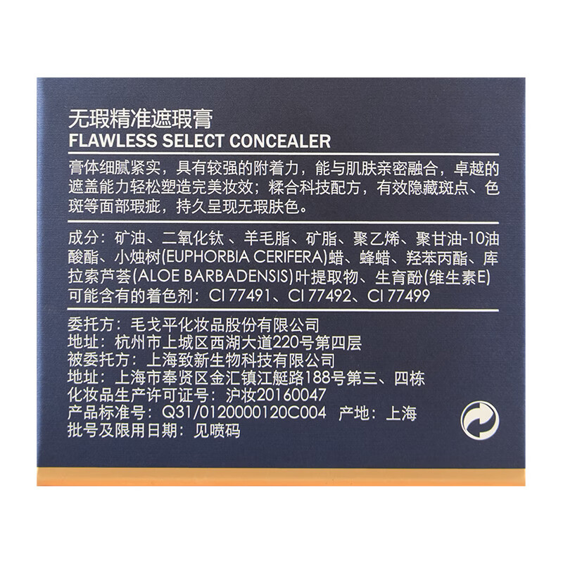 MAOGEPING Flawless Precision Concealer 2.5g Trial Size Trial Size-101 Flawless Precision Concealer Free T301