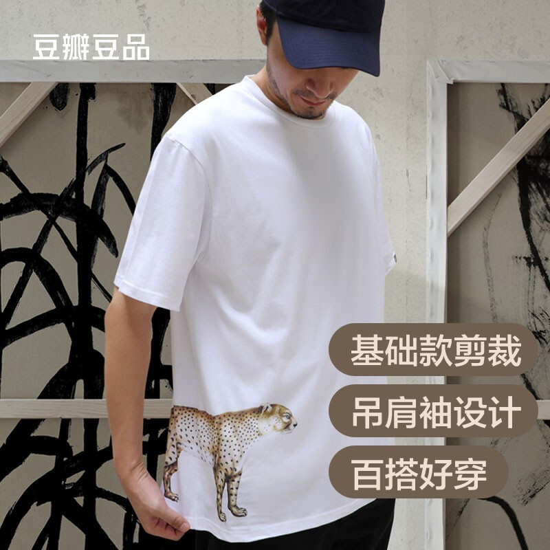 Douban Art T-shirt Yunduo White