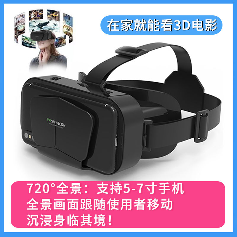 Qianhuan Magic Mirror VR glasses all-in-one machine to watch 3D movies, panoramic HD VR somatosensory game console, play games, head-mounted theater immersion G10 eye protection version + headphones + Bluetooth controller