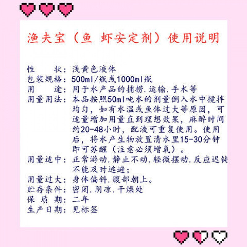 Customized and suitable for fisherman's fish stabilizer aquatic fish clove oil ms222 Dongjiao Yubao phenol 1000ml (Donggiao Yubao 2 pounds)